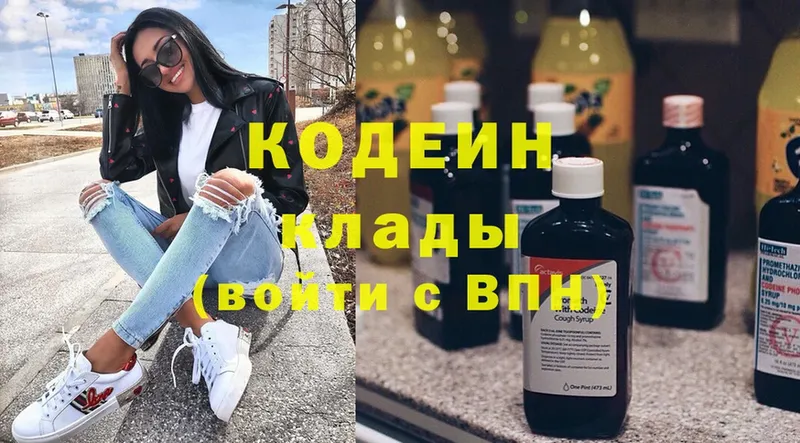 Кодеин Purple Drank  где найти наркотики  Нариманов 